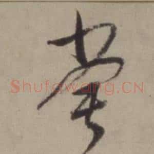 常