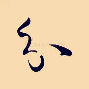 分