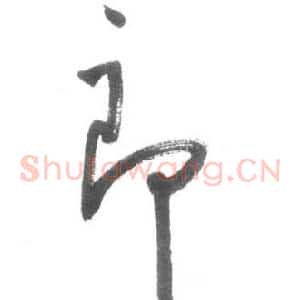 郎