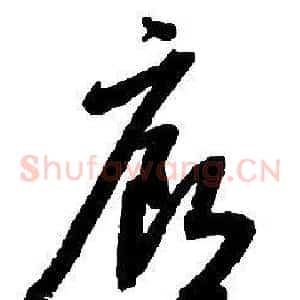 廊