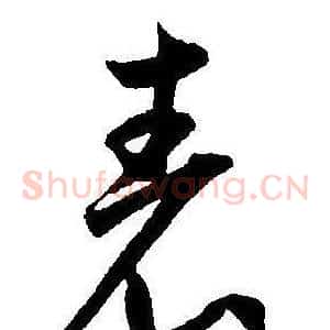 表