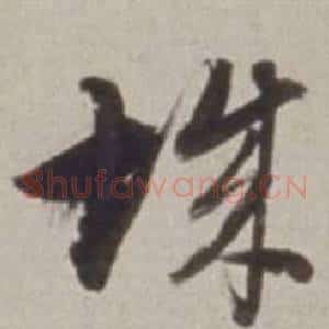 城