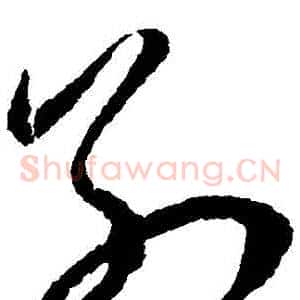 別