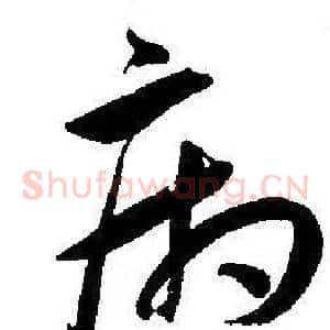病