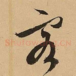 客