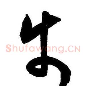 步