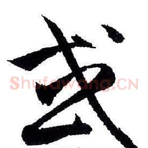 或