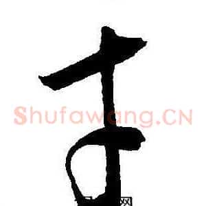才