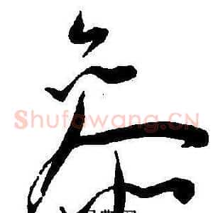 參