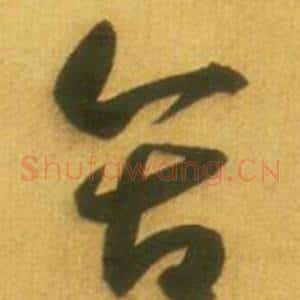 含