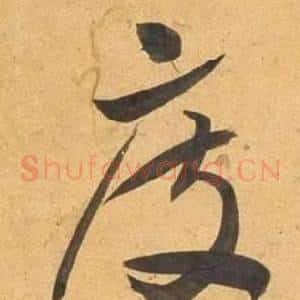 度