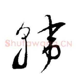 韩