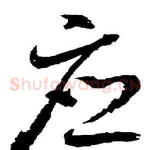 应
