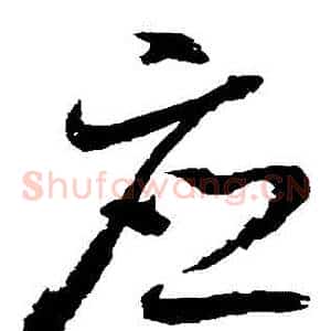 應