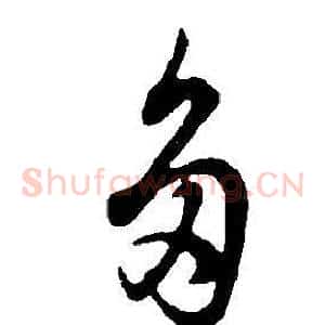 多