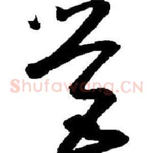营