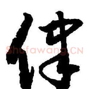 律