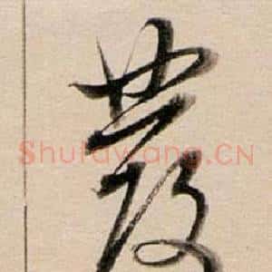 發