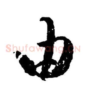 由
