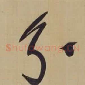 分