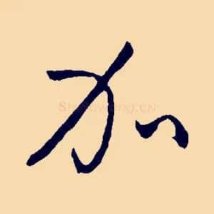 加