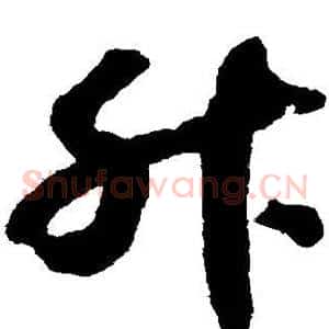 升