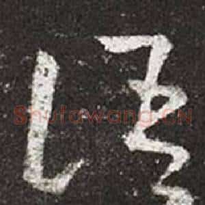 語