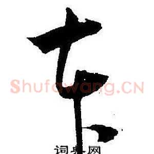 本