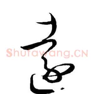 远
