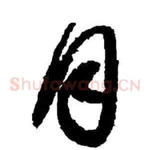 月