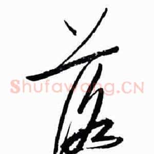 落