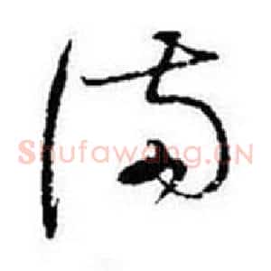满