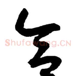 合