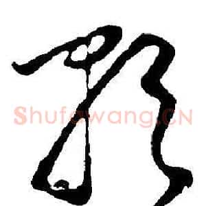 歌