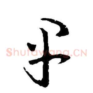 早