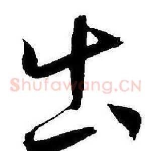 出