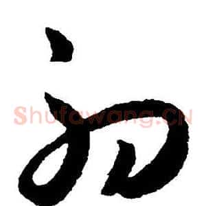 初