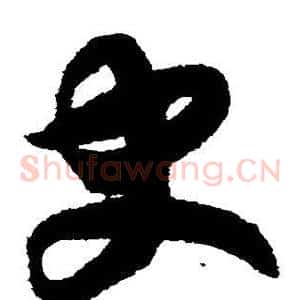史
