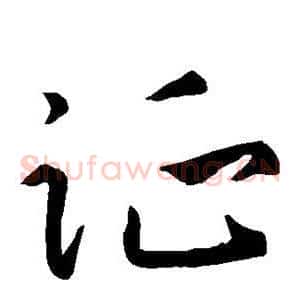 征