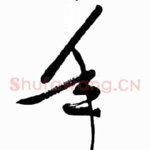 年