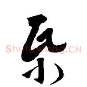 紙