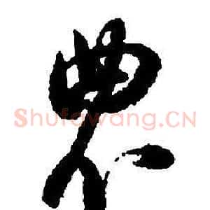 農