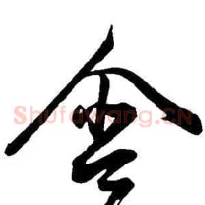 含