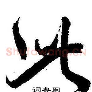 此