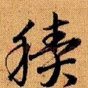積