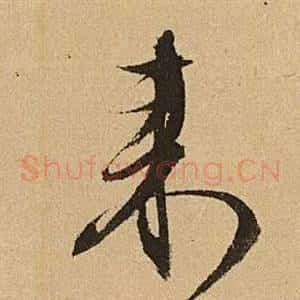 來