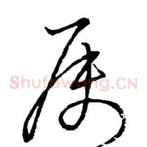 属