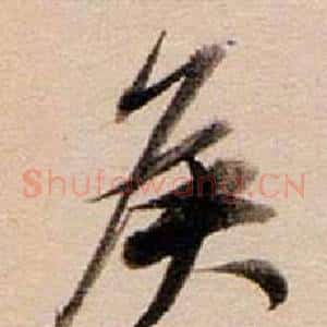 侯