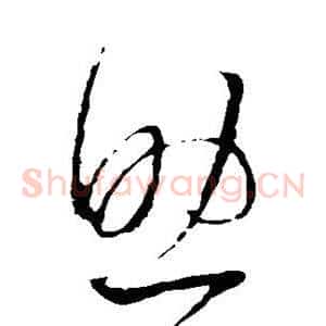 助