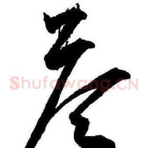 答